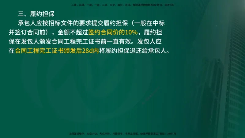 2025年监理《案例水利》冲刺（在线版）_监理工程师_2025监理工程师_2025年监理工程师SVIP_2025年监理水利案例SVIP_04-冲刺串讲✿考点强化✿小灶集训_讲义