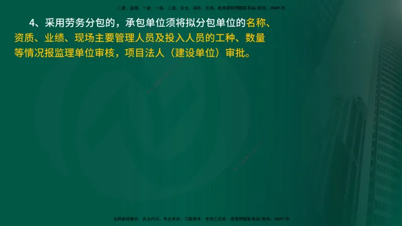 2025年监理《案例水利》冲刺（在线版）_监理工程师_2025监理工程师_2025年监理工程师SVIP_2025年监理水利案例SVIP_04-冲刺串讲✿考点强化✿小灶集训_讲义