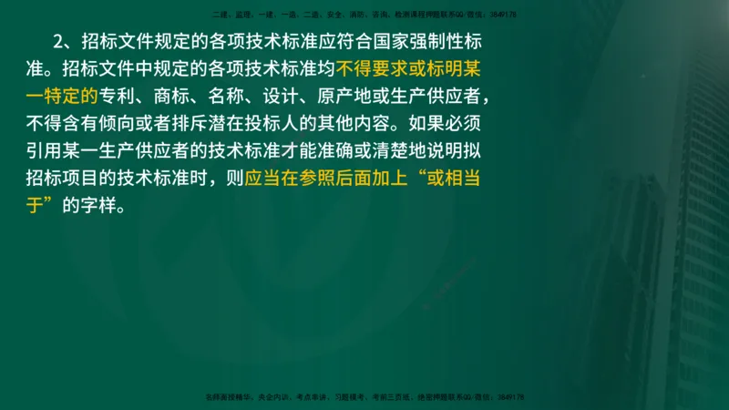 2025年监理《案例水利》冲刺（在线版）_监理工程师_2025监理工程师_2025年监理工程师SVIP_2025年监理水利案例SVIP_04-冲刺串讲✿考点强化✿小灶集训_讲义