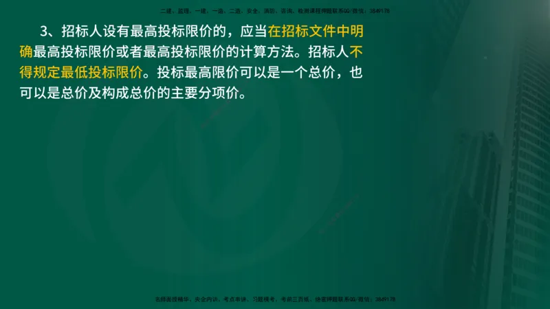 2025年监理《案例水利》冲刺（在线版）_监理工程师_2025监理工程师_2025年监理工程师SVIP_2025年监理水利案例SVIP_04-冲刺串讲✿考点强化✿小灶集训_讲义