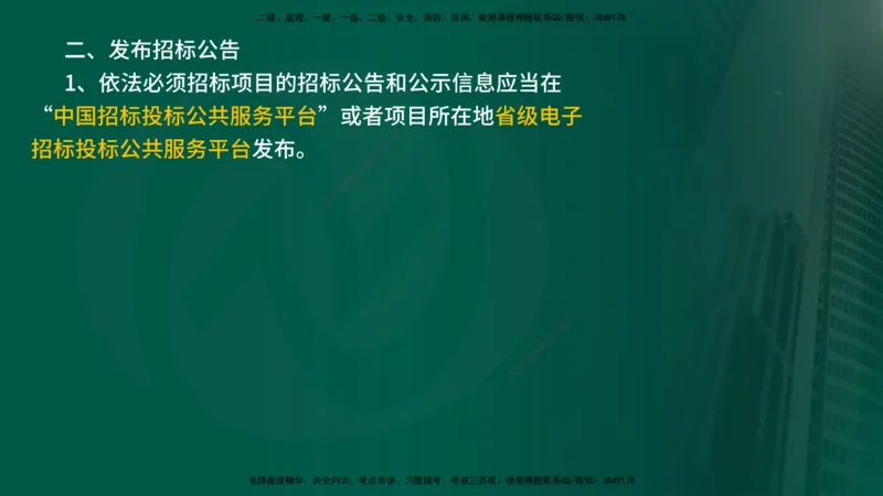 2025年监理《案例水利》冲刺（在线版）_监理工程师_2025监理工程师_2025年监理工程师SVIP_2025年监理水利案例SVIP_04-冲刺串讲✿考点强化✿小灶集训_讲义