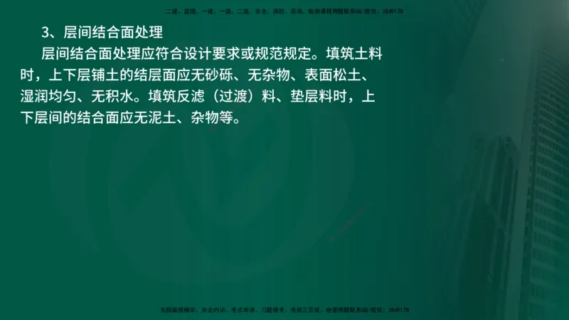 2025年监理《案例水利》冲刺（在线版）_监理工程师_2025监理工程师_2025年监理工程师SVIP_2025年监理水利案例SVIP_04-冲刺串讲✿考点强化✿小灶集训_讲义