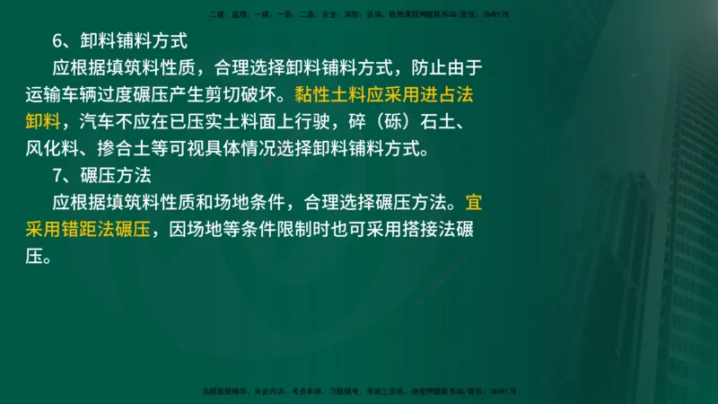 2025年监理《案例水利》冲刺（在线版）_监理工程师_2025监理工程师_2025年监理工程师SVIP_2025年监理水利案例SVIP_04-冲刺串讲✿考点强化✿小灶集训_讲义