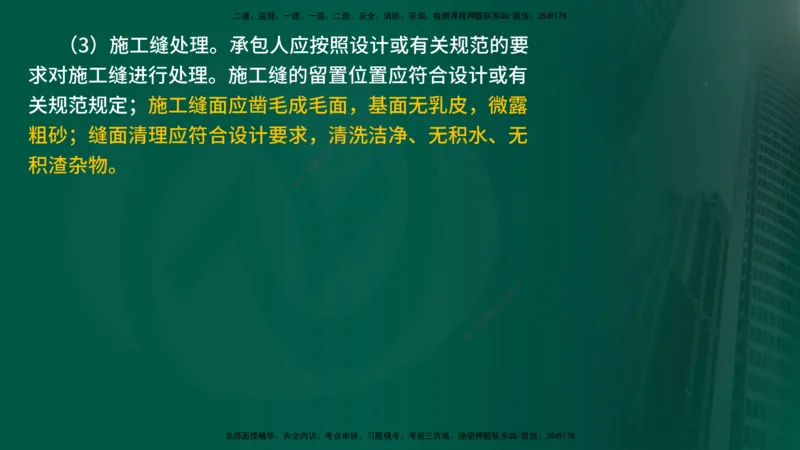 2025年监理《案例水利》冲刺（在线版）_监理工程师_2025监理工程师_2025年监理工程师SVIP_2025年监理水利案例SVIP_04-冲刺串讲✿考点强化✿小灶集训_讲义
