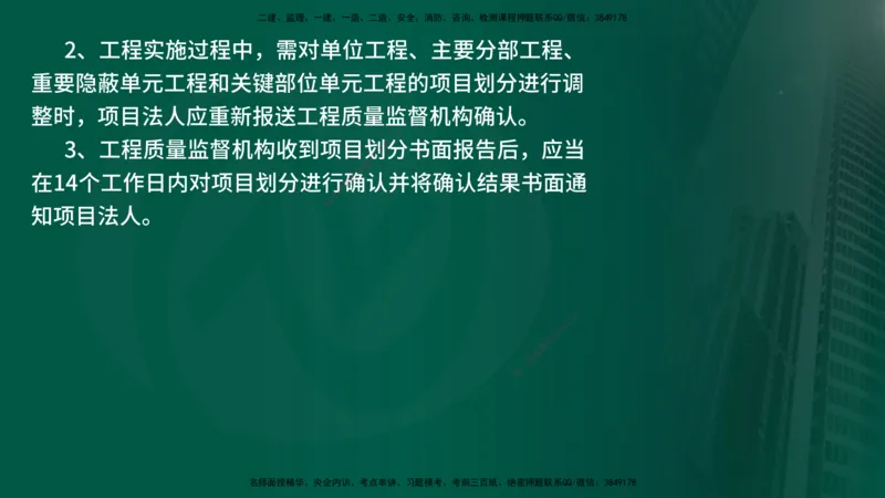 2025年监理《案例水利》冲刺（在线版）_监理工程师_2025监理工程师_2025年监理工程师SVIP_2025年监理水利案例SVIP_04-冲刺串讲✿考点强化✿小灶集训_讲义