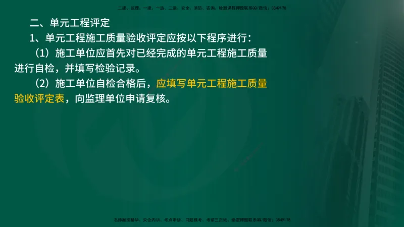 2025年监理《案例水利》冲刺（在线版）_监理工程师_2025监理工程师_2025年监理工程师SVIP_2025年监理水利案例SVIP_04-冲刺串讲✿考点强化✿小灶集训_讲义