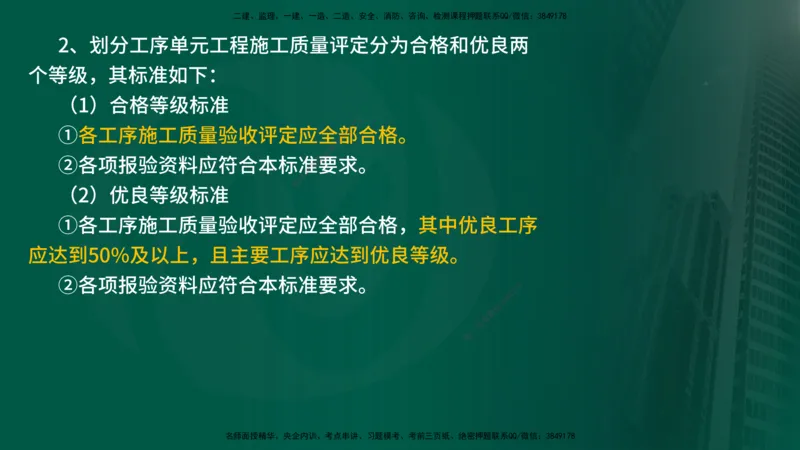 2025年监理《案例水利》冲刺（在线版）_监理工程师_2025监理工程师_2025年监理工程师SVIP_2025年监理水利案例SVIP_04-冲刺串讲✿考点强化✿小灶集训_讲义