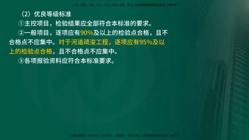 2025年监理《案例水利》冲刺（在线版）_监理工程师_2025监理工程师_2025年监理工程师SVIP_2025年监理水利案例SVIP_04-冲刺串讲✿考点强化✿小灶集训_讲义