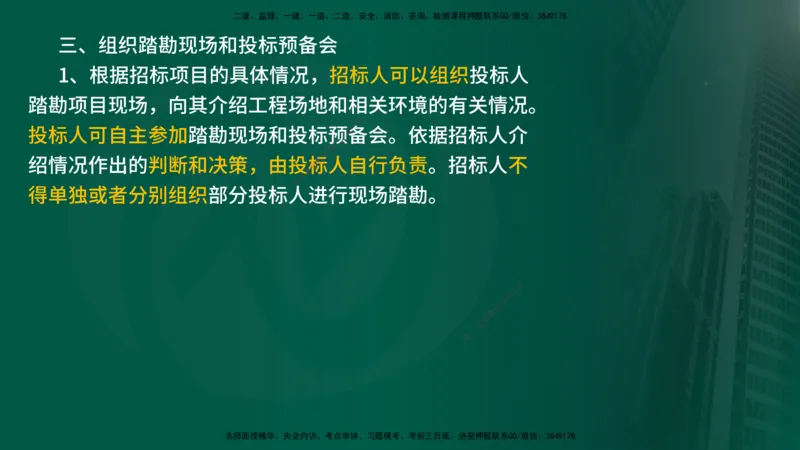 2025年监理《案例水利》冲刺（在线版）_监理工程师_2025监理工程师_2025年监理工程师SVIP_2025年监理水利案例SVIP_04-冲刺串讲✿考点强化✿小灶集训_讲义