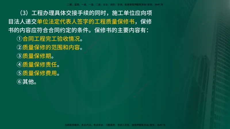 2025年监理《案例水利》冲刺（在线版）_监理工程师_2025监理工程师_2025年监理工程师SVIP_2025年监理水利案例SVIP_04-冲刺串讲✿考点强化✿小灶集训_讲义