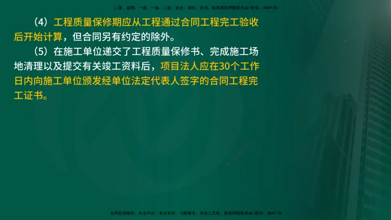 2025年监理《案例水利》冲刺（在线版）_监理工程师_2025监理工程师_2025年监理工程师SVIP_2025年监理水利案例SVIP_04-冲刺串讲✿考点强化✿小灶集训_讲义