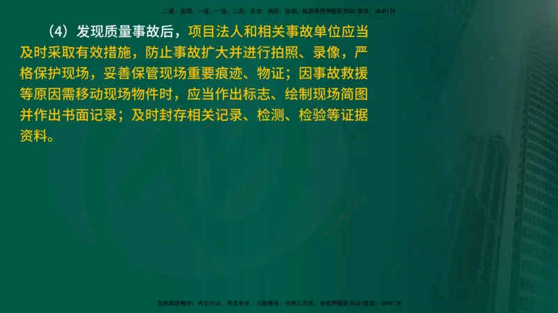 2025年监理《案例水利》冲刺（在线版）_监理工程师_2025监理工程师_2025年监理工程师SVIP_2025年监理水利案例SVIP_04-冲刺串讲✿考点强化✿小灶集训_讲义