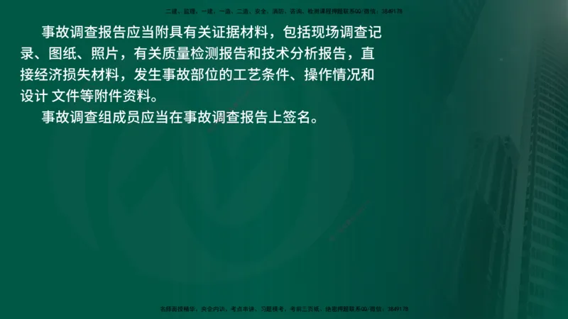 2025年监理《案例水利》冲刺（在线版）_监理工程师_2025监理工程师_2025年监理工程师SVIP_2025年监理水利案例SVIP_04-冲刺串讲✿考点强化✿小灶集训_讲义
