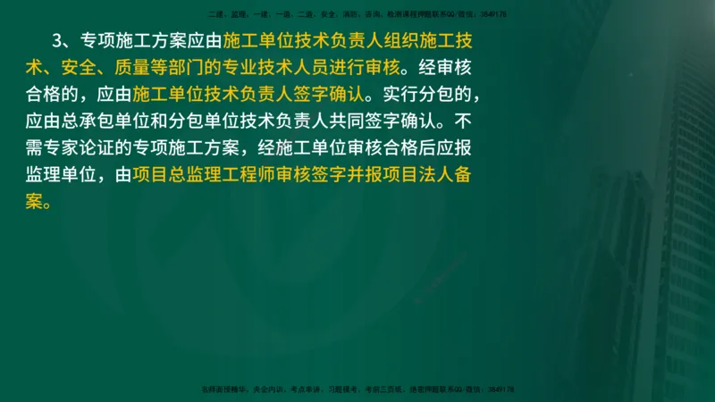 2025年监理《案例水利》冲刺（在线版）_监理工程师_2025监理工程师_2025年监理工程师SVIP_2025年监理水利案例SVIP_04-冲刺串讲✿考点强化✿小灶集训_讲义