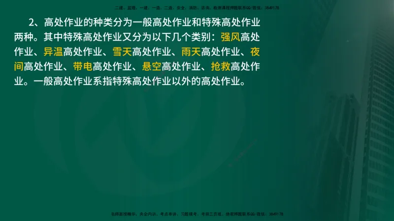 2025年监理《案例水利》冲刺（在线版）_监理工程师_2025监理工程师_2025年监理工程师SVIP_2025年监理水利案例SVIP_04-冲刺串讲✿考点强化✿小灶集训_讲义