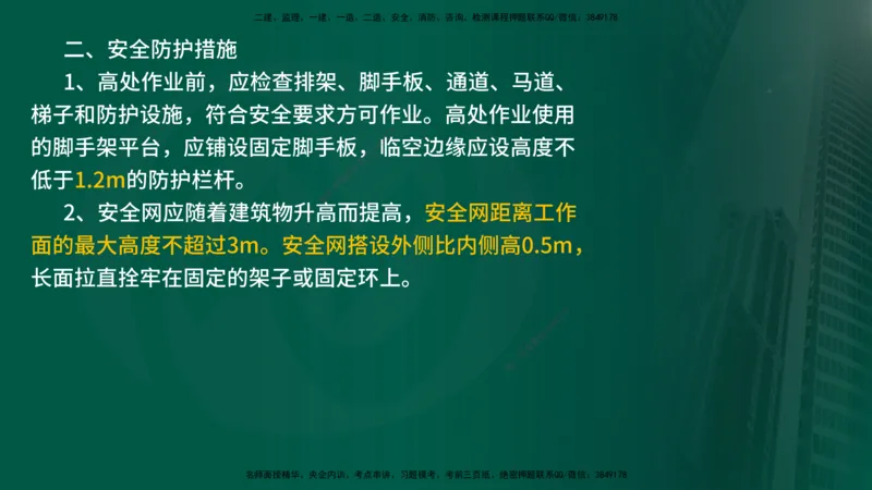 2025年监理《案例水利》冲刺（在线版）_监理工程师_2025监理工程师_2025年监理工程师SVIP_2025年监理水利案例SVIP_04-冲刺串讲✿考点强化✿小灶集训_讲义