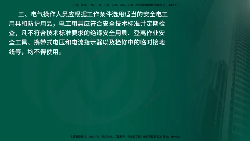 2025年监理《案例水利》冲刺（在线版）_监理工程师_2025监理工程师_2025年监理工程师SVIP_2025年监理水利案例SVIP_04-冲刺串讲✿考点强化✿小灶集训_讲义