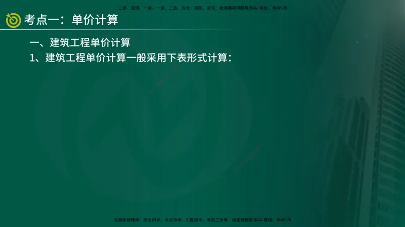 2025年监理《案例水利》冲刺（在线版）_监理工程师_2025监理工程师_2025年监理工程师SVIP_2025年监理水利案例SVIP_04-冲刺串讲✿考点强化✿小灶集训_讲义