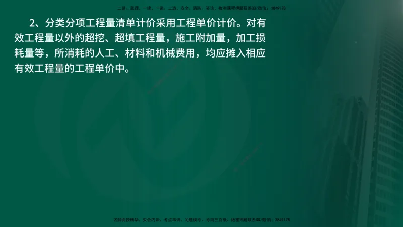 2025年监理《案例水利》冲刺（在线版）_监理工程师_2025监理工程师_2025年监理工程师SVIP_2025年监理水利案例SVIP_04-冲刺串讲✿考点强化✿小灶集训_讲义