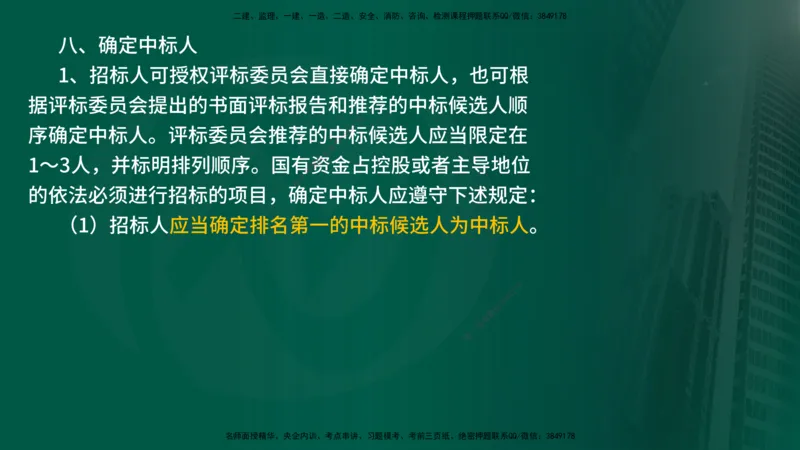 2025年监理《案例水利》冲刺（在线版）_监理工程师_2025监理工程师_2025年监理工程师SVIP_2025年监理水利案例SVIP_04-冲刺串讲✿考点强化✿小灶集训_讲义