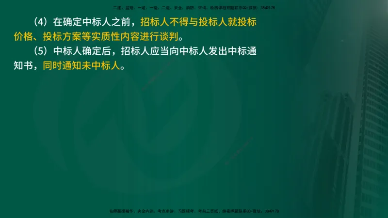 2025年监理《案例水利》冲刺（在线版）_监理工程师_2025监理工程师_2025年监理工程师SVIP_2025年监理水利案例SVIP_04-冲刺串讲✿考点强化✿小灶集训_讲义