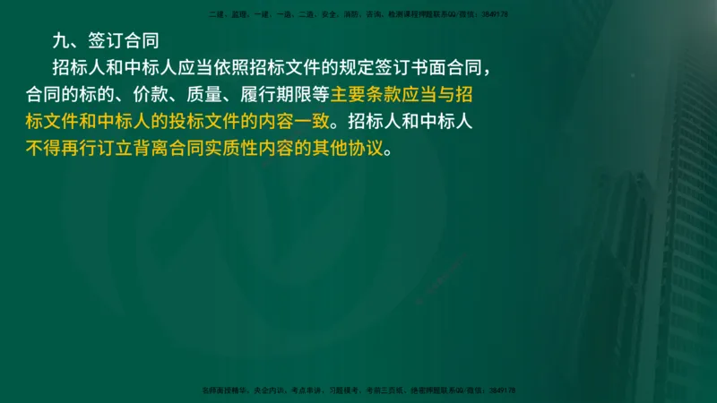 2025年监理《案例水利》冲刺（在线版）_监理工程师_2025监理工程师_2025年监理工程师SVIP_2025年监理水利案例SVIP_04-冲刺串讲✿考点强化✿小灶集训_讲义