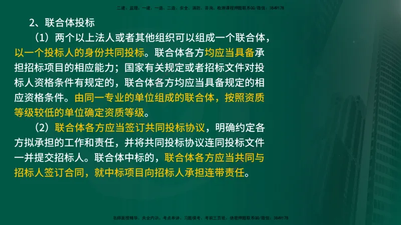 2025年监理《案例水利》冲刺（在线版）_监理工程师_2025监理工程师_2025年监理工程师SVIP_2025年监理水利案例SVIP_04-冲刺串讲✿考点强化✿小灶集训_讲义