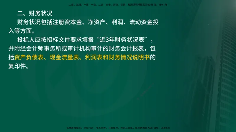 2025年监理《案例水利》冲刺（在线版）_监理工程师_2025监理工程师_2025年监理工程师SVIP_2025年监理水利案例SVIP_04-冲刺串讲✿考点强化✿小灶集训_讲义
