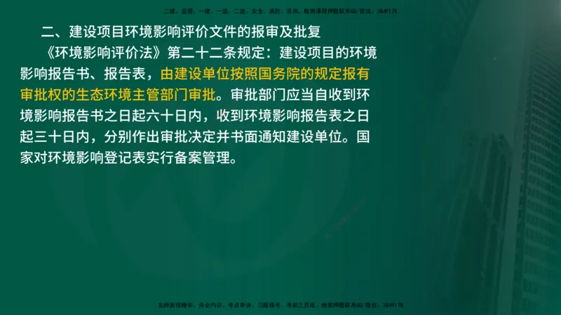 2025年监理《案例水利》冲刺（在线版）_监理工程师_2025监理工程师_2025年监理工程师SVIP_2025年监理水利案例SVIP_04-冲刺串讲✿考点强化✿小灶集训_讲义