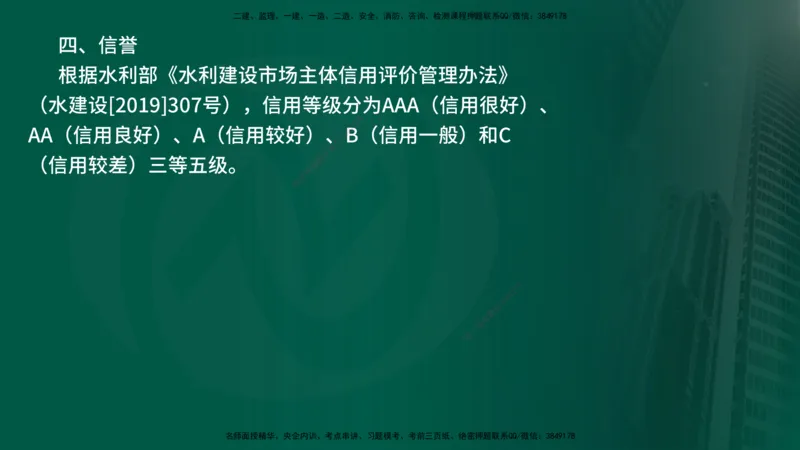 2025年监理《案例水利》冲刺（在线版）_监理工程师_2025监理工程师_2025年监理工程师SVIP_2025年监理水利案例SVIP_04-冲刺串讲✿考点强化✿小灶集训_讲义