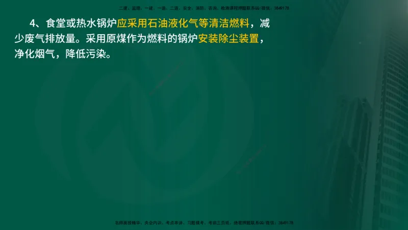 2025年监理《案例水利》冲刺（在线版）_监理工程师_2025监理工程师_2025年监理工程师SVIP_2025年监理水利案例SVIP_04-冲刺串讲✿考点强化✿小灶集训_讲义
