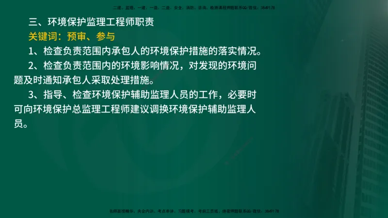 2025年监理《案例水利》冲刺（在线版）_监理工程师_2025监理工程师_2025年监理工程师SVIP_2025年监理水利案例SVIP_04-冲刺串讲✿考点强化✿小灶集训_讲义
