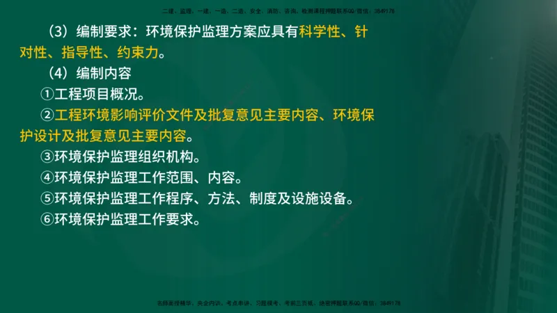 2025年监理《案例水利》冲刺（在线版）_监理工程师_2025监理工程师_2025年监理工程师SVIP_2025年监理水利案例SVIP_04-冲刺串讲✿考点强化✿小灶集训_讲义
