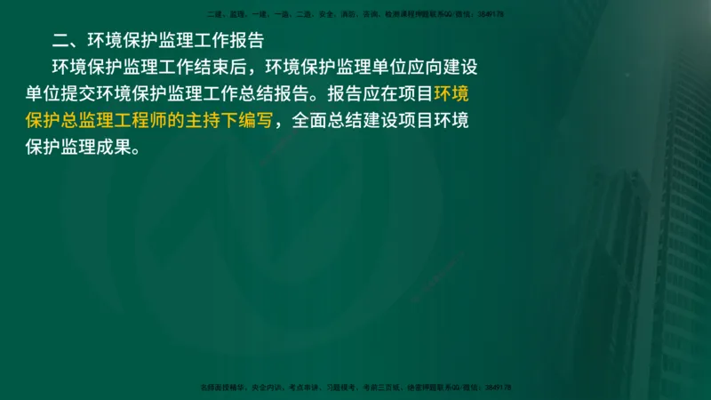 2025年监理《案例水利》冲刺（在线版）_监理工程师_2025监理工程师_2025年监理工程师SVIP_2025年监理水利案例SVIP_04-冲刺串讲✿考点强化✿小灶集训_讲义