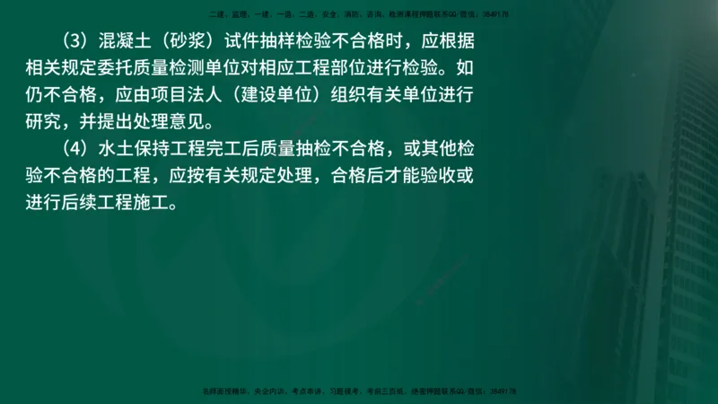 2025年监理《案例水利》冲刺（在线版）_监理工程师_2025监理工程师_2025年监理工程师SVIP_2025年监理水利案例SVIP_04-冲刺串讲✿考点强化✿小灶集训_讲义