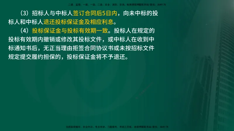 2025年监理《案例水利》冲刺（在线版）_监理工程师_2025监理工程师_2025年监理工程师SVIP_2025年监理水利案例SVIP_04-冲刺串讲✿考点强化✿小灶集训_讲义