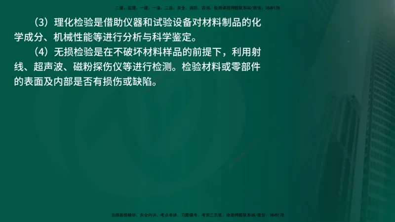 2025年监理《案例水利》冲刺（在线版）_监理工程师_2025监理工程师_2025年监理工程师SVIP_2025年监理水利案例SVIP_04-冲刺串讲✿考点强化✿小灶集训_讲义