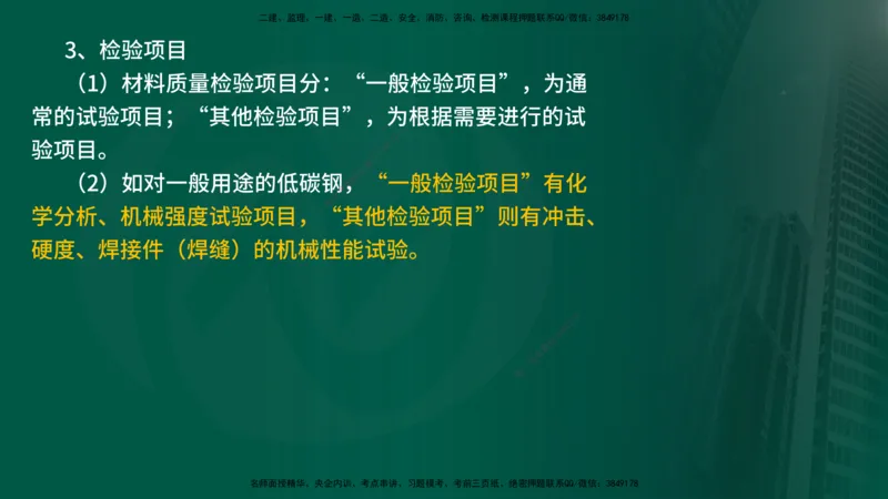 2025年监理《案例水利》冲刺（在线版）_监理工程师_2025监理工程师_2025年监理工程师SVIP_2025年监理水利案例SVIP_04-冲刺串讲✿考点强化✿小灶集训_讲义