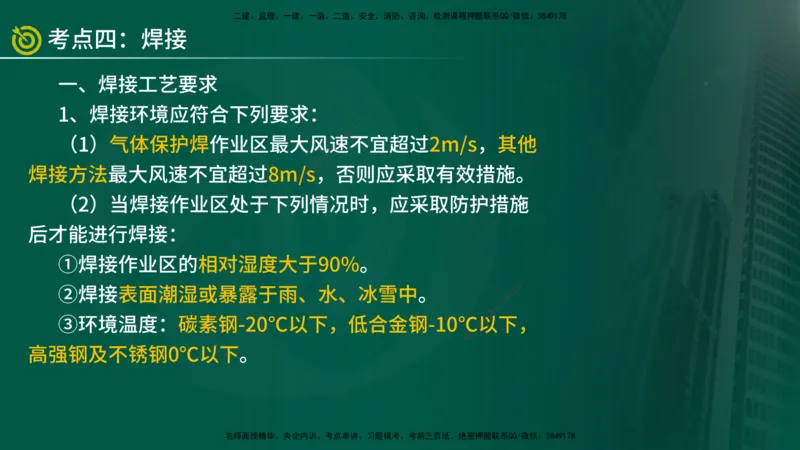 2025年监理《案例水利》冲刺（在线版）_监理工程师_2025监理工程师_2025年监理工程师SVIP_2025年监理水利案例SVIP_04-冲刺串讲✿考点强化✿小灶集训_讲义