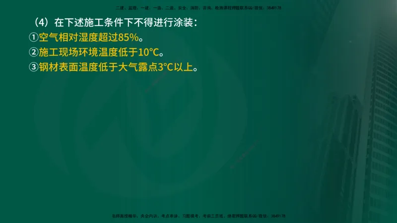 2025年监理《案例水利》冲刺（在线版）_监理工程师_2025监理工程师_2025年监理工程师SVIP_2025年监理水利案例SVIP_04-冲刺串讲✿考点强化✿小灶集训_讲义