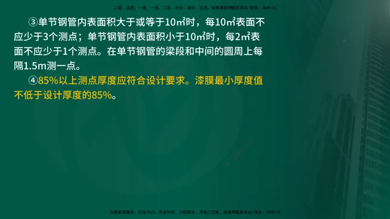 2025年监理《案例水利》冲刺（在线版）_监理工程师_2025监理工程师_2025年监理工程师SVIP_2025年监理水利案例SVIP_04-冲刺串讲✿考点强化✿小灶集训_讲义