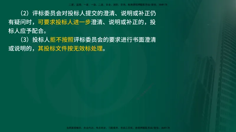 2025年监理《案例水利》冲刺（在线版）_监理工程师_2025监理工程师_2025年监理工程师SVIP_2025年监理水利案例SVIP_04-冲刺串讲✿考点强化✿小灶集训_讲义
