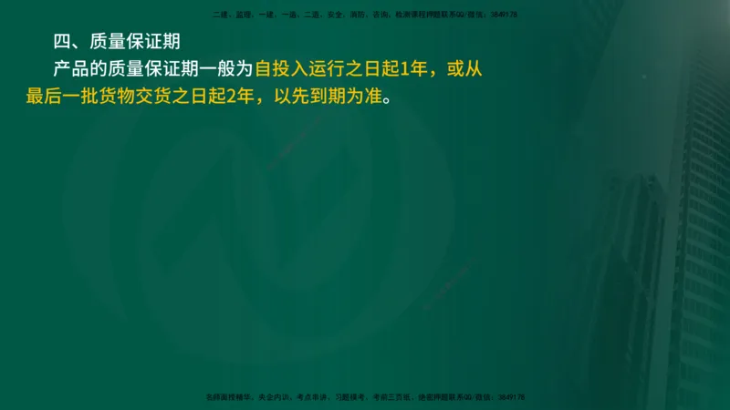 2025年监理《案例水利》冲刺（在线版）_监理工程师_2025监理工程师_2025年监理工程师SVIP_2025年监理水利案例SVIP_04-冲刺串讲✿考点强化✿小灶集训_讲义