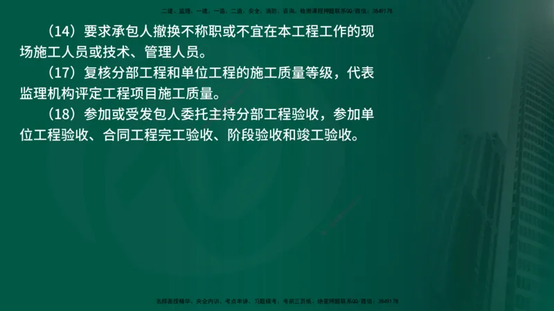 2025年监理《案例水利》冲刺（在线版）_监理工程师_2025监理工程师_2025年监理工程师SVIP_2025年监理水利案例SVIP_04-冲刺串讲✿考点强化✿小灶集训_讲义