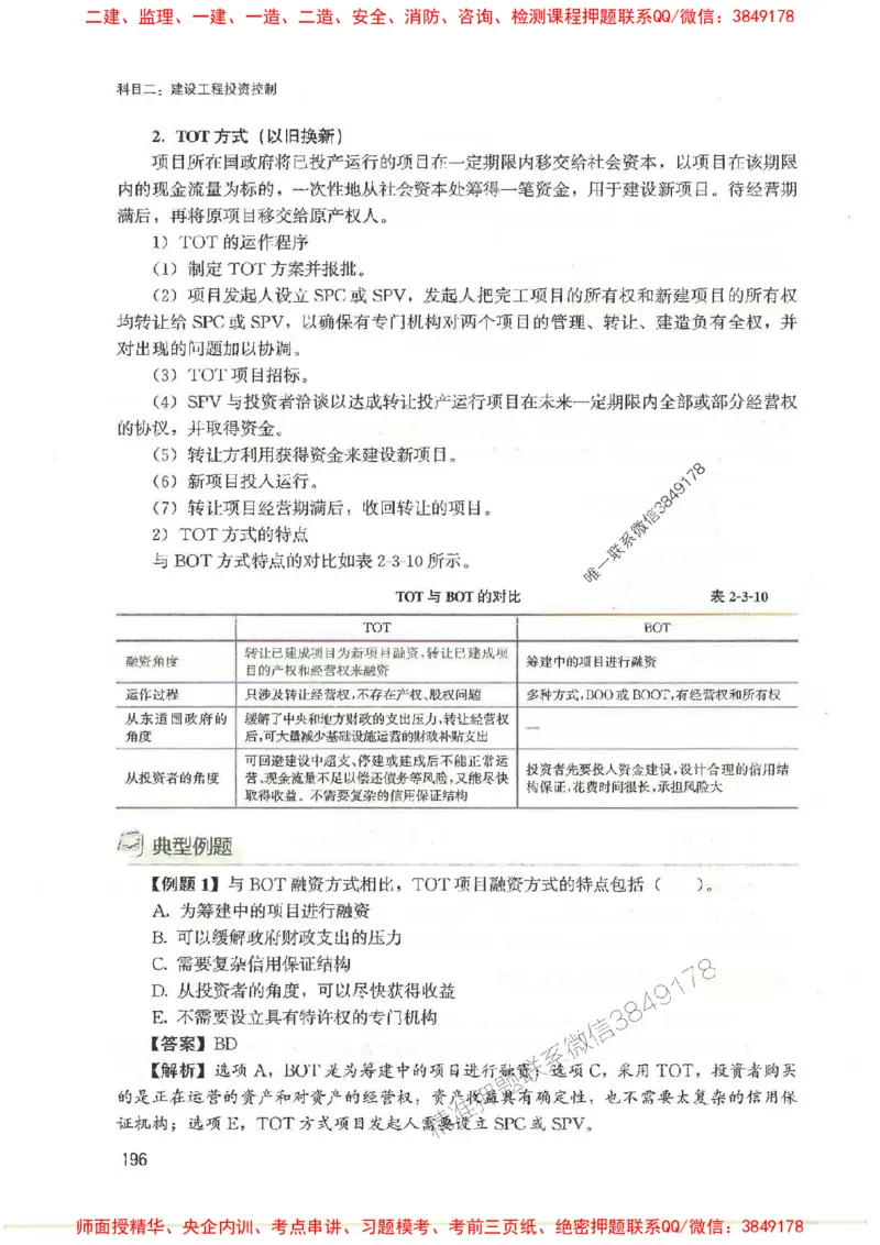 2025监理-法规李娜-考点一本通推荐_监理工程师_2025监理工程师_2025年监理工程师SVIP_2025年监理土建控制SVIP_01-精华文档✿电子教材✿历年真题