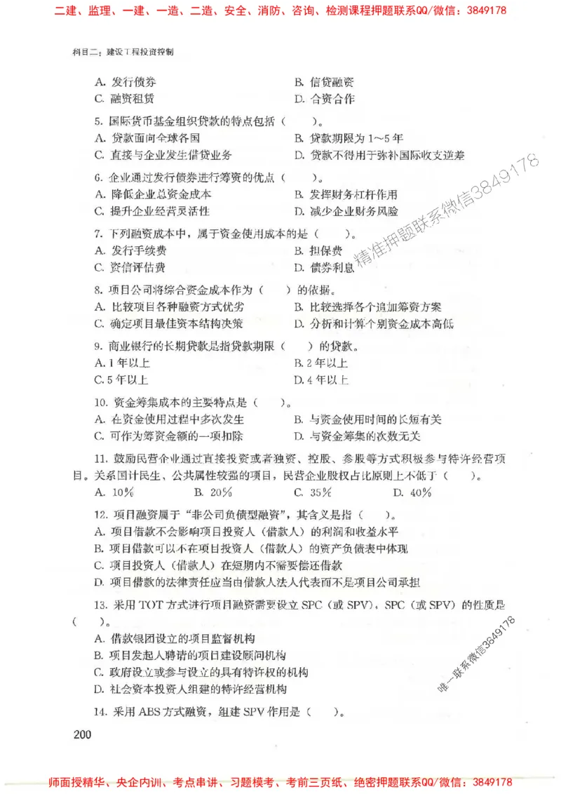 2025监理-法规李娜-考点一本通推荐_监理工程师_2025监理工程师_2025年监理工程师SVIP_2025年监理土建控制SVIP_01-精华文档✿电子教材✿历年真题