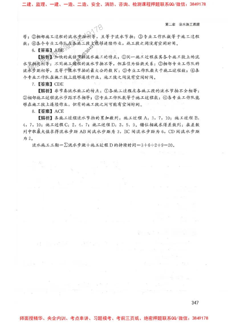 2025监理-法规李娜-考点一本通推荐_监理工程师_2025监理工程师_2025年监理工程师SVIP_2025年监理土建控制SVIP_01-精华文档✿电子教材✿历年真题