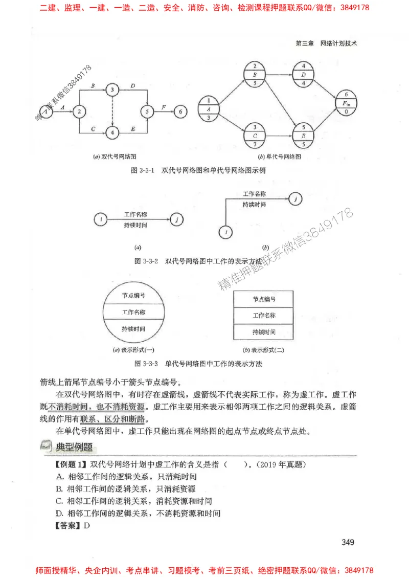 2025监理-法规李娜-考点一本通推荐_监理工程师_2025监理工程师_2025年监理工程师SVIP_2025年监理土建控制SVIP_01-精华文档✿电子教材✿历年真题