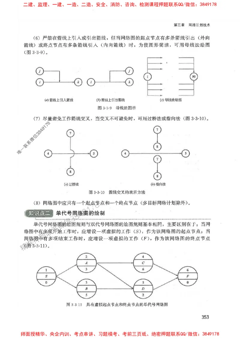 2025监理-法规李娜-考点一本通推荐_监理工程师_2025监理工程师_2025年监理工程师SVIP_2025年监理土建控制SVIP_01-精华文档✿电子教材✿历年真题