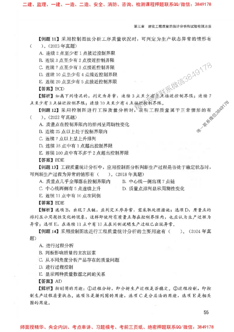 2025监理-法规李娜-考点一本通推荐_监理工程师_2025监理工程师_2025年监理工程师SVIP_2025年监理土建控制SVIP_01-精华文档✿电子教材✿历年真题